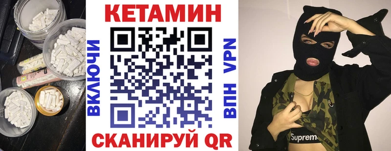 КЕТАМИН ketamine ссылка на мегу ссылка Кочубеевское