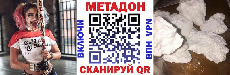 Метадон мёд  как найти   Кочубеевское 
